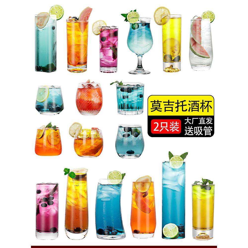 创意鸡尾酒杯子高颜值调酒杯酒吧玻璃莫吉托杯柯林杯香槟马天尼杯