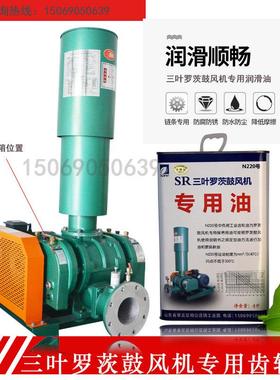 工业齿轮油N220号4升3.5升机油 三叶罗茨鼓风机专用齿轮油 润滑油