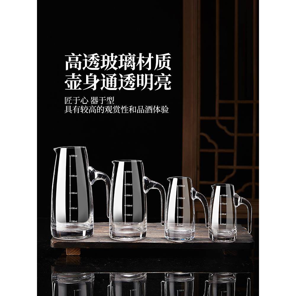 玻璃白酒分酒器无铅刻度分酒壶酒店餐厅饭店高端加厚80毫升分酒壶
