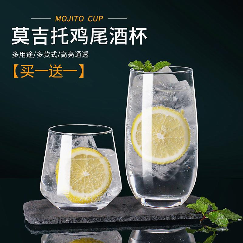 玻璃杯鸡尾酒杯果汁饮料杯海波莫吉托杯子调酒杯柯林杯长岛冰茶杯