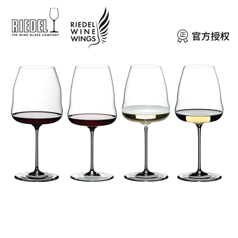 RIEDEL酒翼WINEWINGS 创意高脚红白葡萄酒香槟杯闻香专用品鉴杯