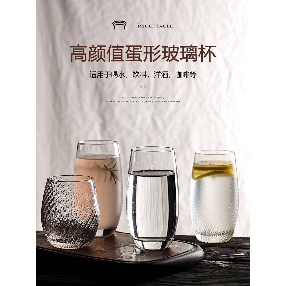 高颜值蛋形杯子餐厅玻璃水杯啤酒洋酒鸡尾酒杯牛奶咖啡饮料果汁杯