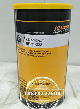 原装克鲁勃Kluberplex BE 31-222高温滚动轴承润滑脂1kg/罐