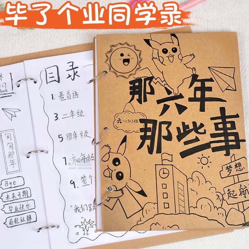 相册本diy手工制作自制情侣生日相簿影集六年级毕业成长纪念册