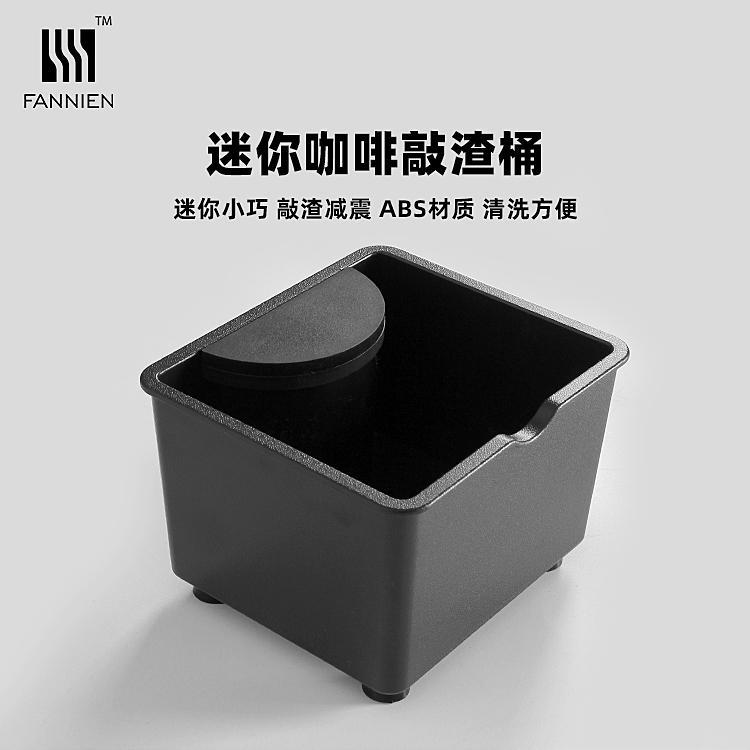 咖啡敲渣桶迷你粉渣盒家用收纳座意式咖啡机吧台倒渣桶配套器具