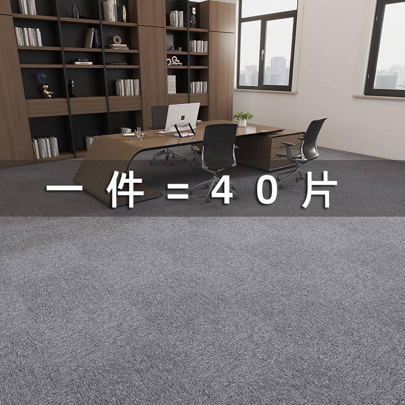 办公室地毯拼接方块商用全铺大面积家用卧室房间客厅床边满铺地垫