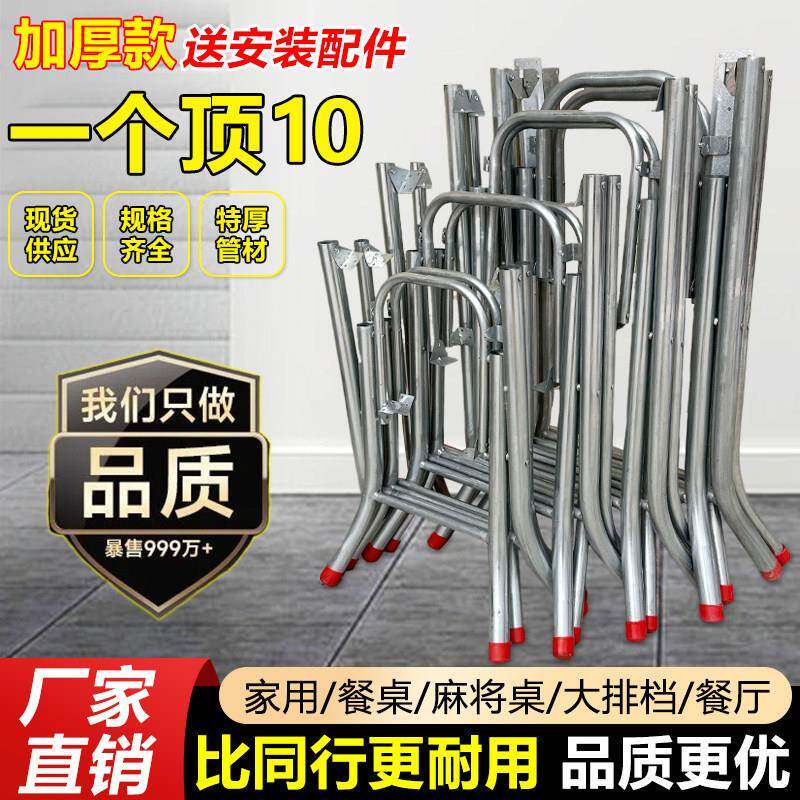 【出口品质】特厚桌脚不锈钢架圆桌架餐架折叠腿支架饭店铁桌子架