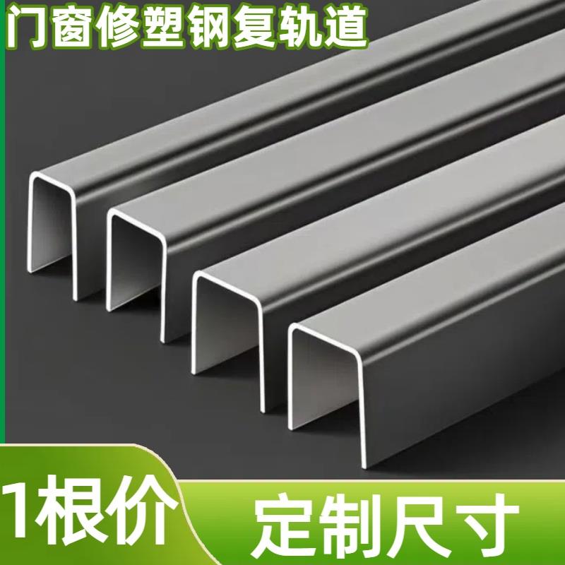 塑钢门窗修复轨道条不锈钢滑轨槽推拉玻璃移门导轨滑道免换窗户框