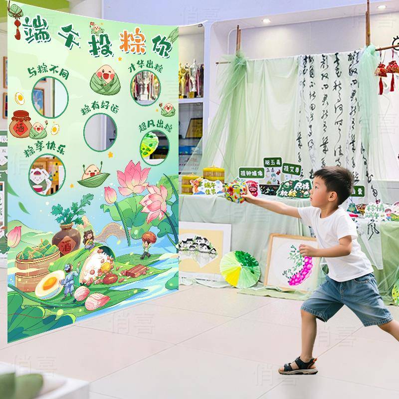 端午节射五毒挂布61儿童节游戏道具幼儿园活动氛围丢沙包条幅布置