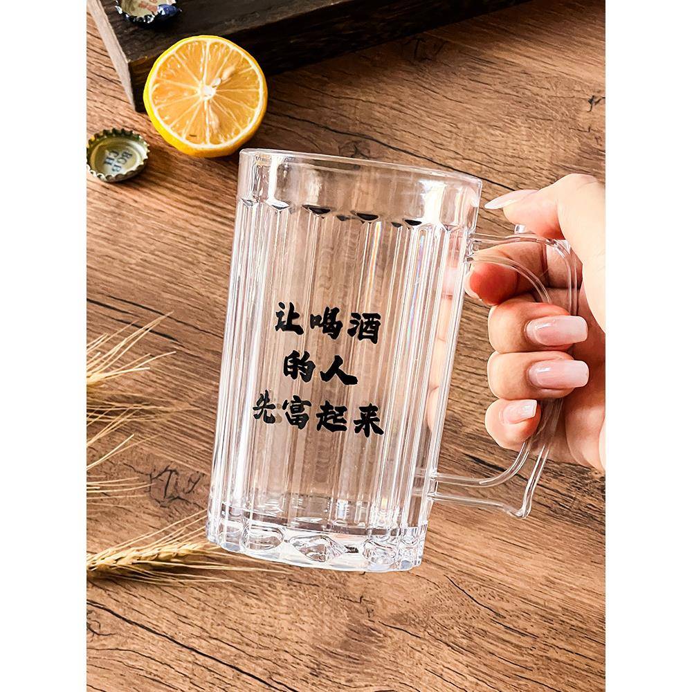 亚克力啤酒杯，创意Pc塑料文案杯，有柄生啤酒杯，商业酒杯，耐高