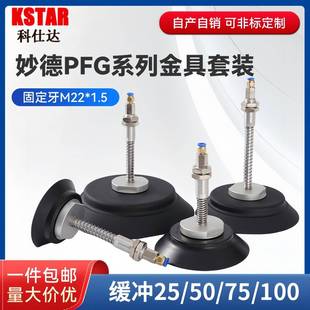 150 250吸盘 气动 PFG 吸盘 工业 重载 200 妙德 120 真空吸盘