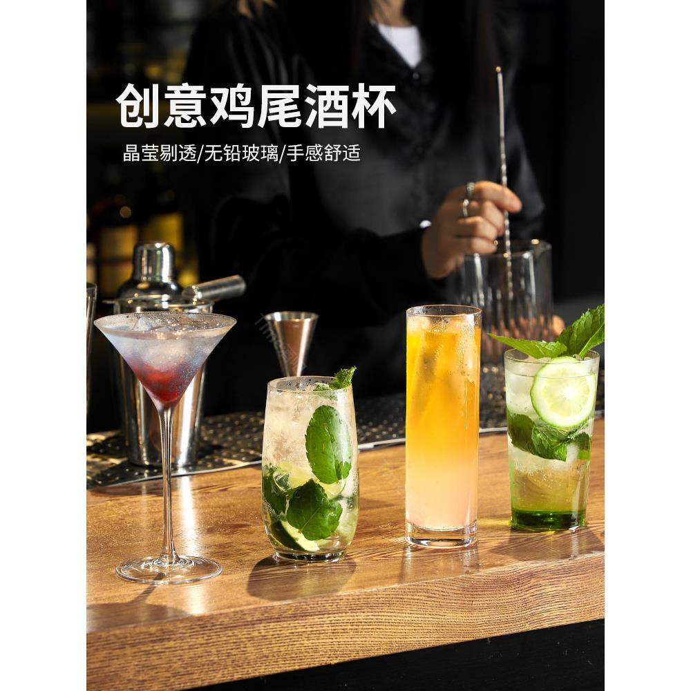 鸡尾酒杯网红组合酒吧科林混合杯马提尼玻璃杯高玻璃杯设置香槟酒