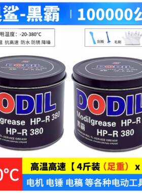 奥鲨蓝色耐高温高速润滑脂汽车轴承电锤钻电机锂基脂高粘度奶油1k