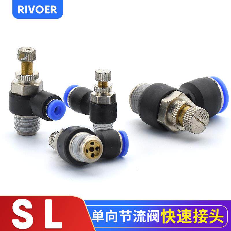 1个气动快插接头8-02单向排气调速开关控制限制节流阀JSC SL4-M5