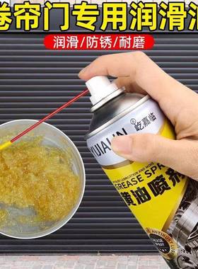 车库门商铺卷闸门油电动卷帘门专用黄油喷剂润滑脂推拉门滑道轨道