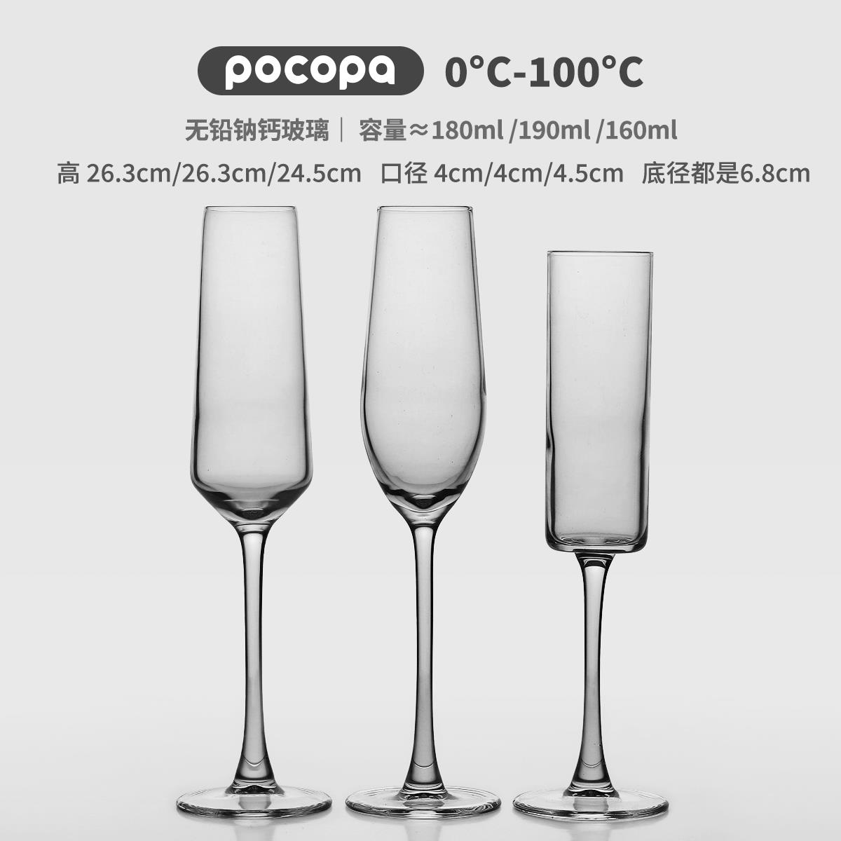 欧式香槟杯起泡酒杯无铅钠钙玻璃餐厅商用加厚高脚杯闻香葡萄酒杯