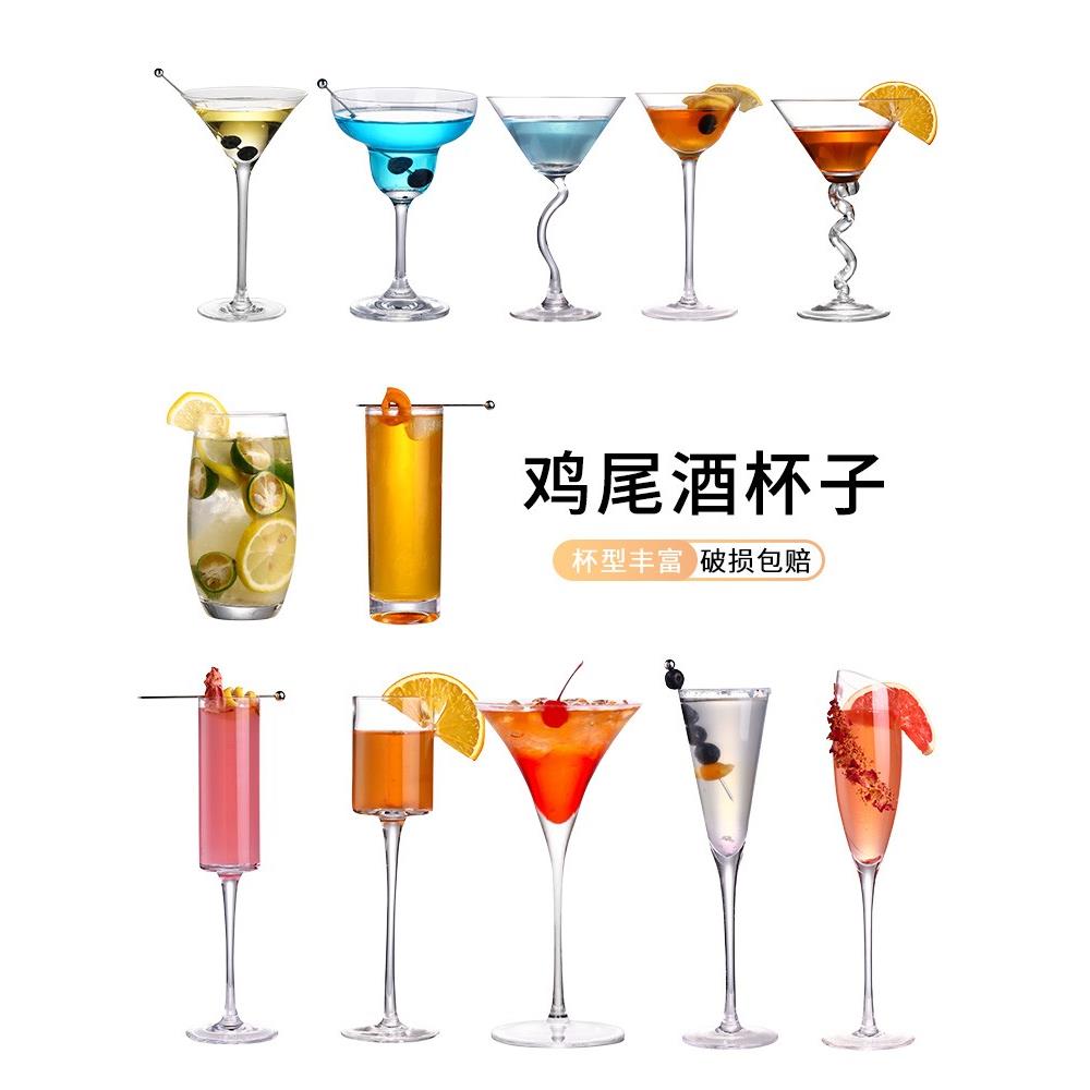 创意玻璃鸡尾酒杯个性酒吧马天尼杯玛格丽特酒杯高脚杯套装香槟杯