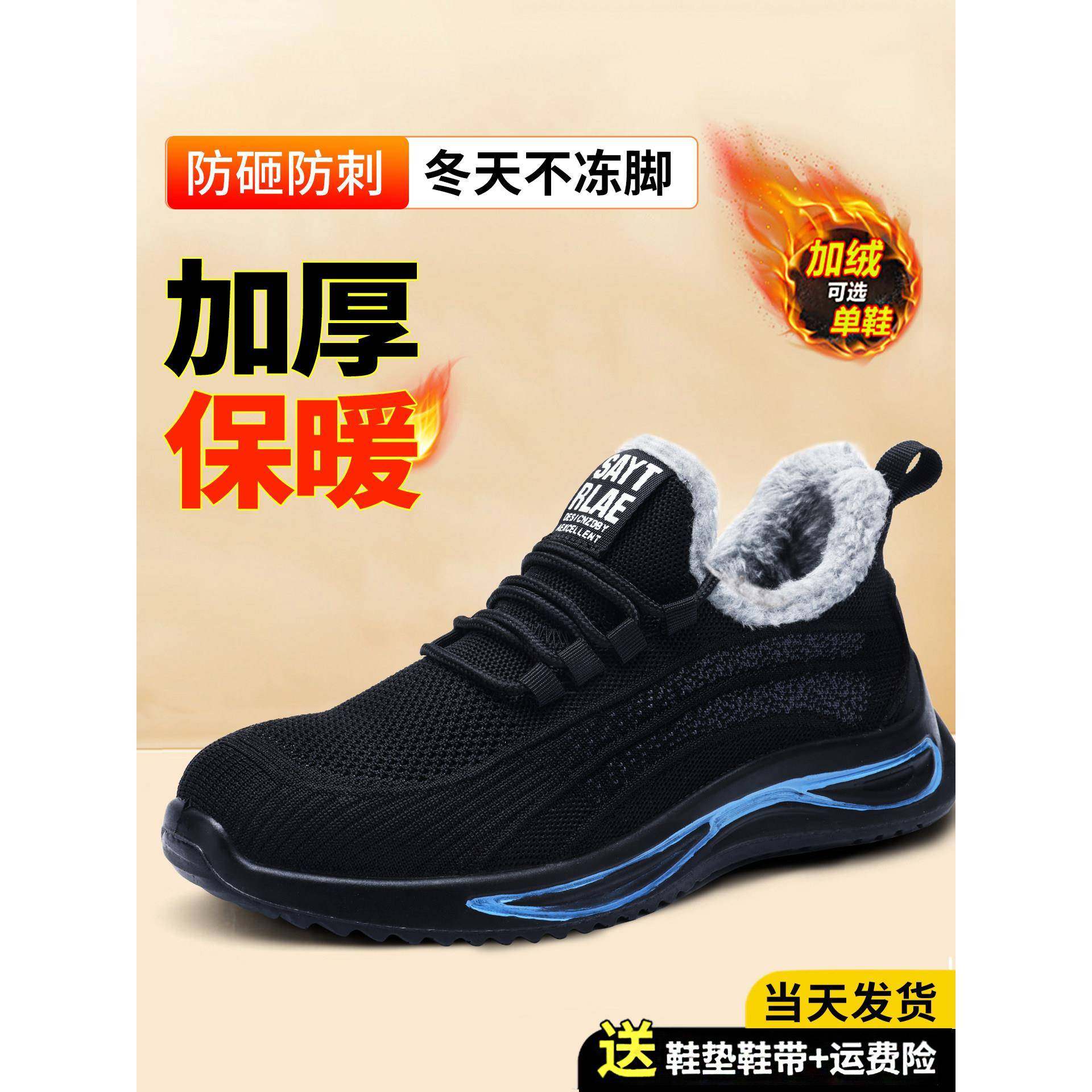 劳保鞋男款男士轻便冬季2025新款棉鞋加绒防砸防刺穿钢头钢板工作,居家日用,防护鞋,淘宝优惠券,粉丝福利购,淘宝优惠卷