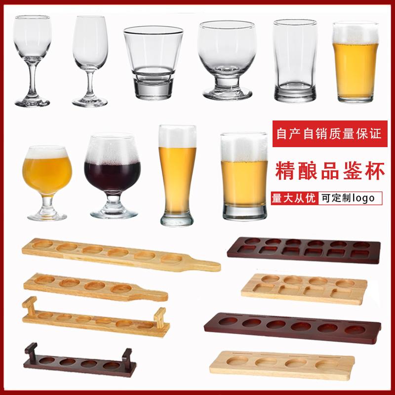 精酿啤酒杯托小容量玻璃杯子生啤杯木托盘品鉴杯酒馆小吃拼盘套装