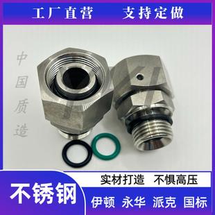 不锈钢304伊顿2BC2BD永华公英制内外螺纹H型ED接头24度锥卡套接头