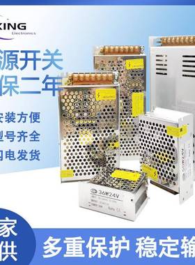 220转DC12V24V5V9V18V36V48V42V60V开关电源DC20A直流2360W集中供
