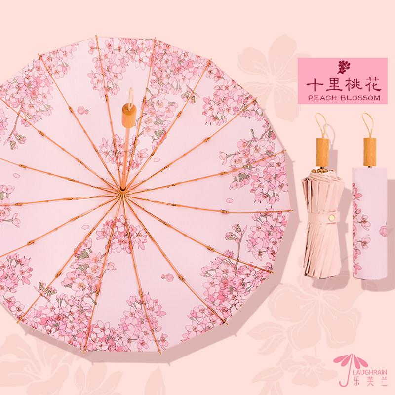乐芙兰32骨彩胶超隔热遮阳伞大号抗风遮阳伞抗UV防晒伞晴雨伞