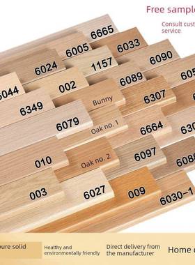 原木风格实木踢脚板4厘米6厘米Normcore欧洲橡木色木制踢脚板家用