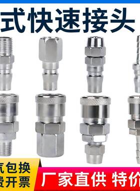 C式快速接头PP20公头配8*5气管快插气动PU管PP30/40/10MM木工工具