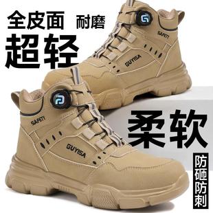 卫尔盾高筒劳保鞋男款士软底防砸防刺穿钢板头轻便耐磨冬季工作鞋