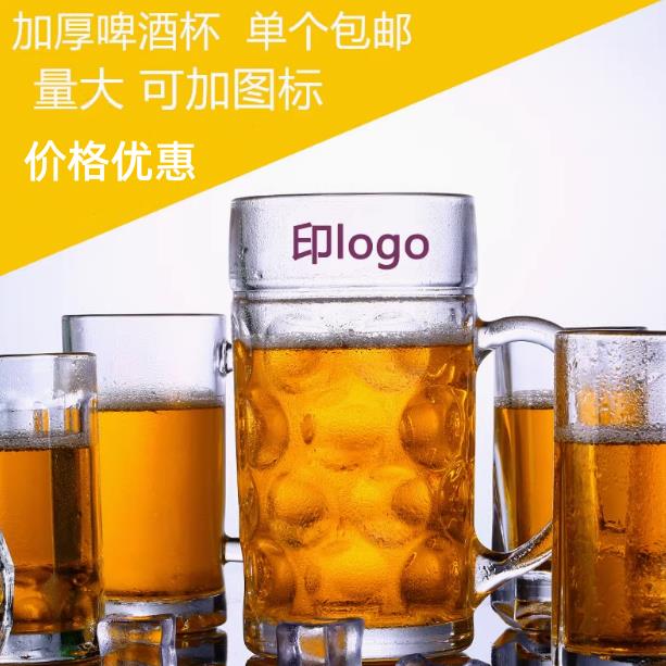 加厚带把玻璃啤酒杯KTV茶水杯 耐热超大号扎啤杯菠萝杯精酿啤酒杯
