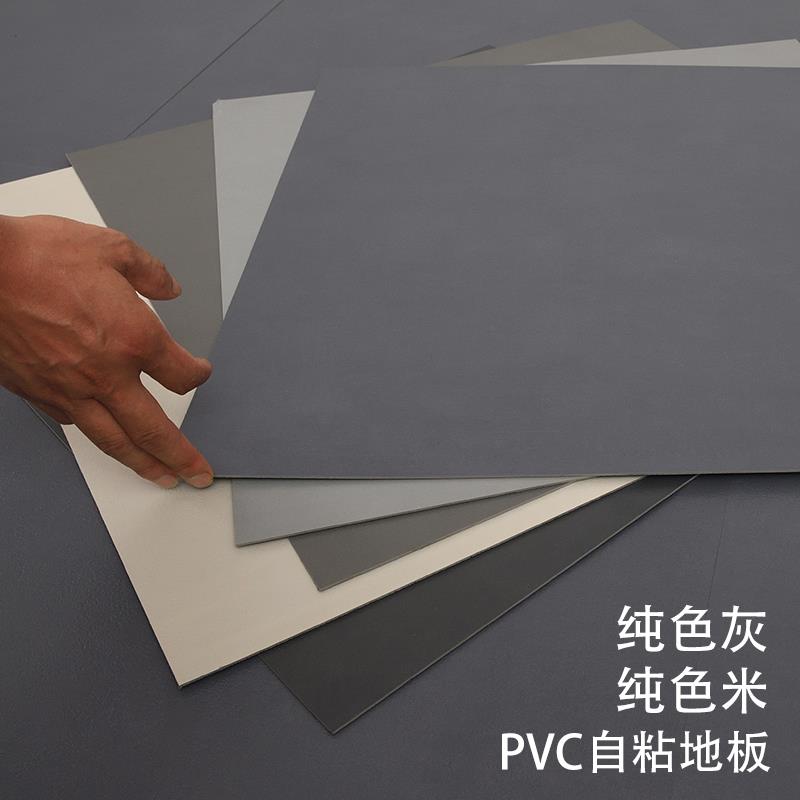 纯灰色米色地板贴自粘加厚耐磨防水商用地砖翻新店铺pvc塑胶地板