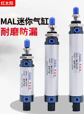 迷你气缸MAL16X25/32可调行程50小型40大全配件长100气动20加长型