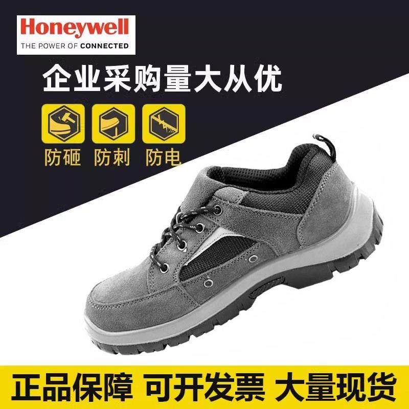 Honeywell安全鞋501防砸劳保鞋男502钢包头防刺穿防静电巴固工作,居家日用,防护鞋,淘宝优惠券,粉丝福利购,淘宝优惠卷