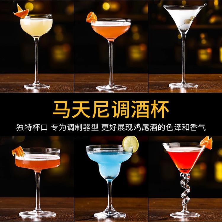 创意玻璃鸡尾酒杯个性组合酒吧马天尼杯网红高脚杯杯子套装香槟杯
