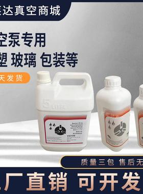 真空泵油专用油VG100号VM100旋片式真空泵油食品真空包装机合成油