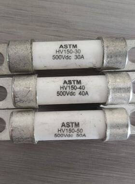 拆车ASTM熔断器HV150-40 500Vdc 35A新能源汽车保险丝65MM通用款