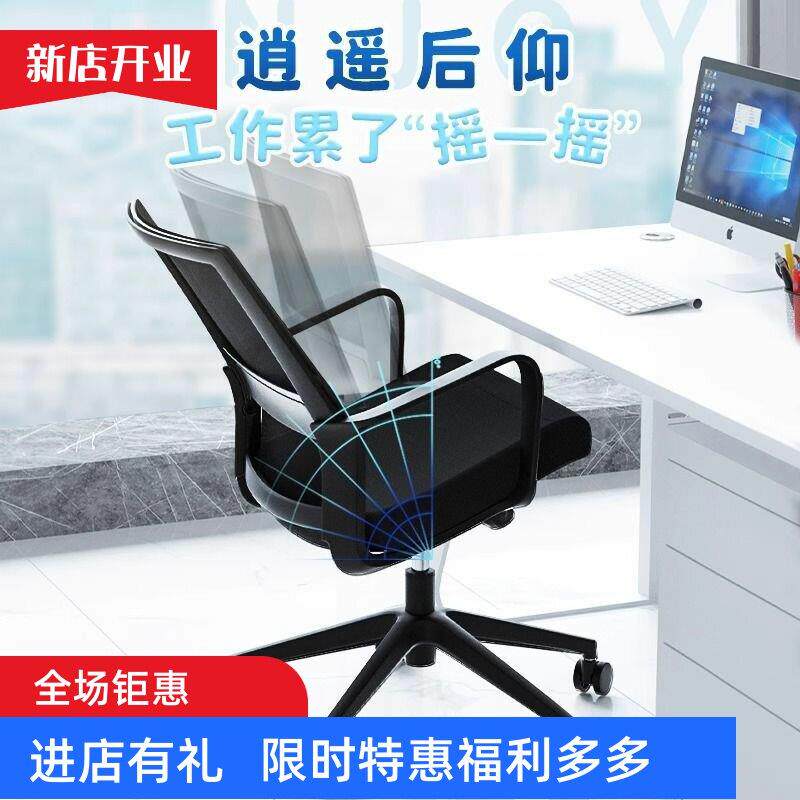 办公椅子电脑椅舒适久坐升降旋转椅会议会客宿舍护腰多用简约大气