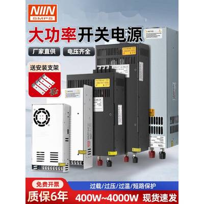 大功率开关电源1000W2000W220转12V24V48V500W600W直流变压器3000