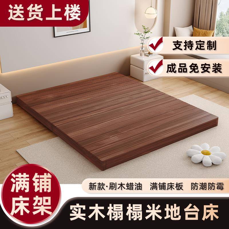 榻榻米床架实木折叠落地防潮排骨架满铺床板租屋日式地台床无床头