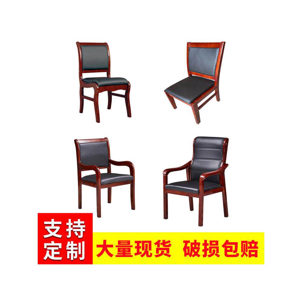 实木办公会议椅四脚橡木椅子牌室麻将皮椅子带扶手培训职员椅久坐