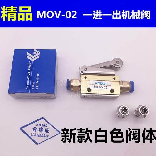 机械阀MOV-02杠杆滚轮式二位三通气动机械行程开关 手动按钮气阀
