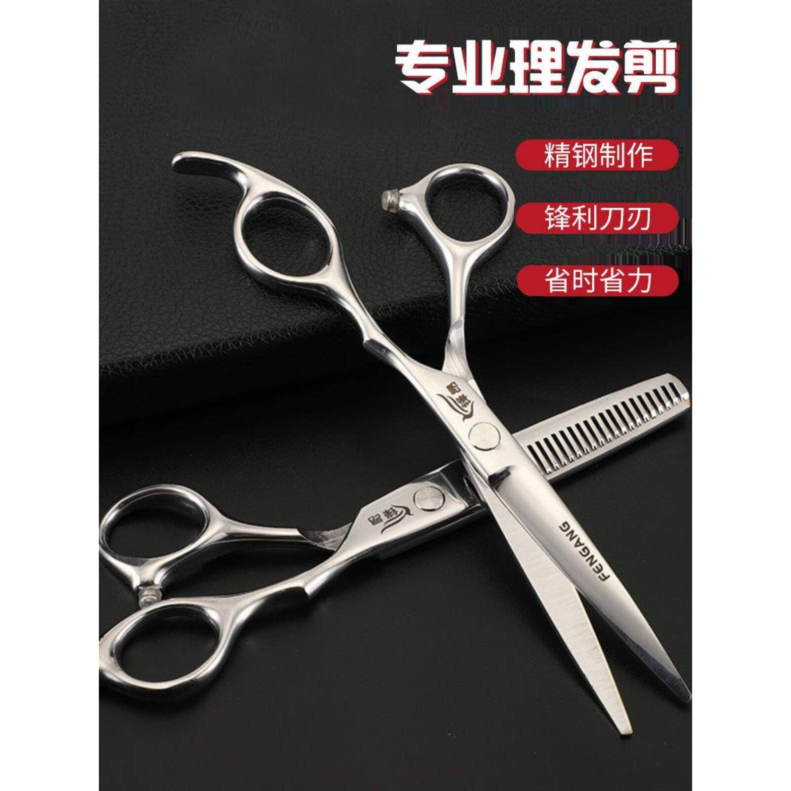 理发师理发剪刀专业稀疏的头发剪平牙齿剪刀刘海人工制品家庭自剪