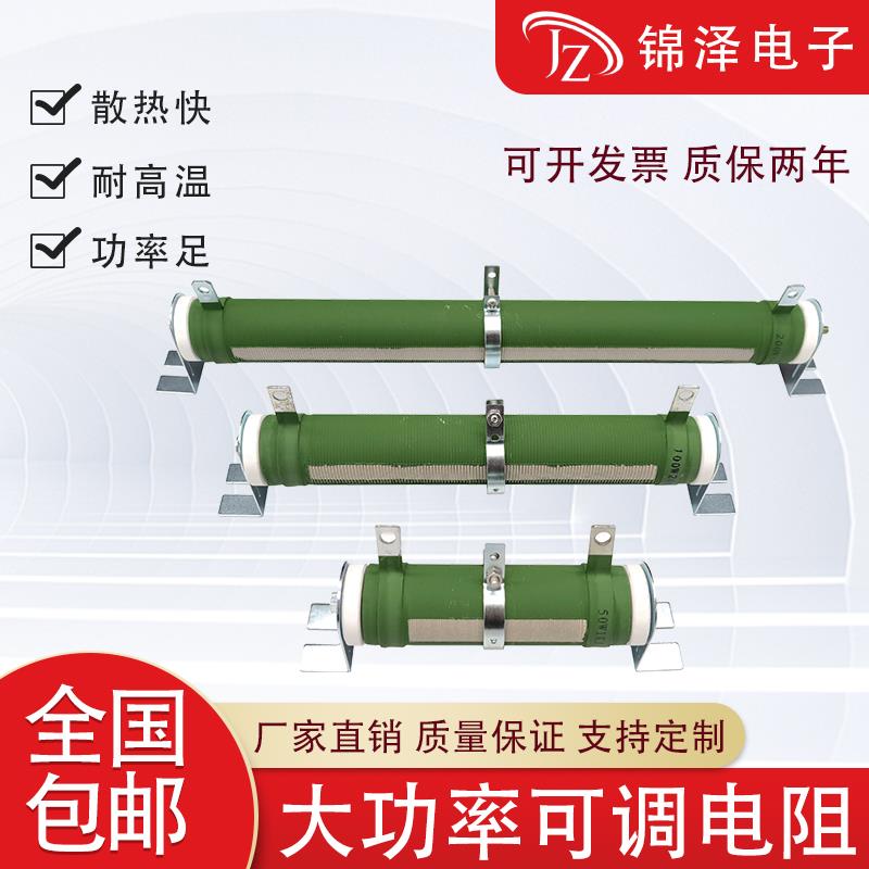 RX20-T大功率绕线可调电阻负载测试放电滑动变阻器500W1KW10R50欧