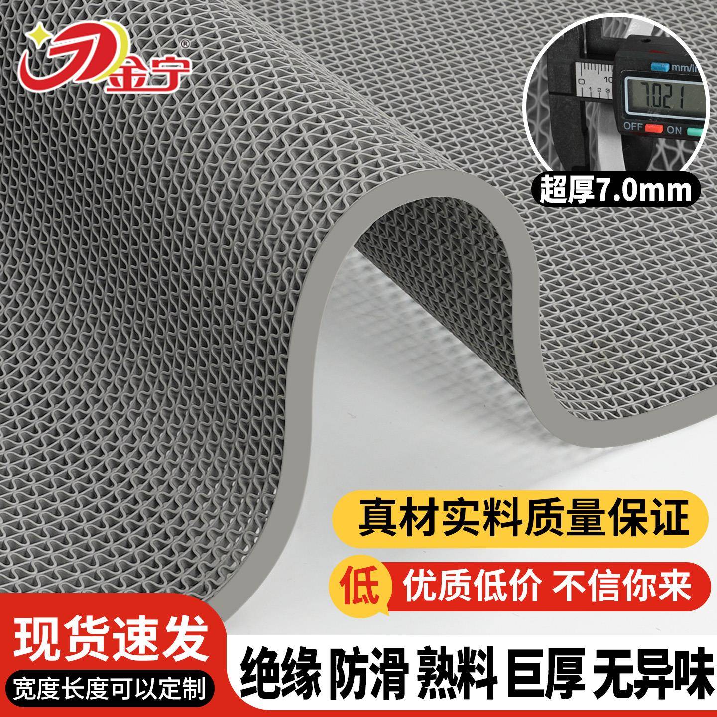 金宁绝缘防滑地垫浴室户外商用特厚镂空大厅走廊门口厕所厨房门垫