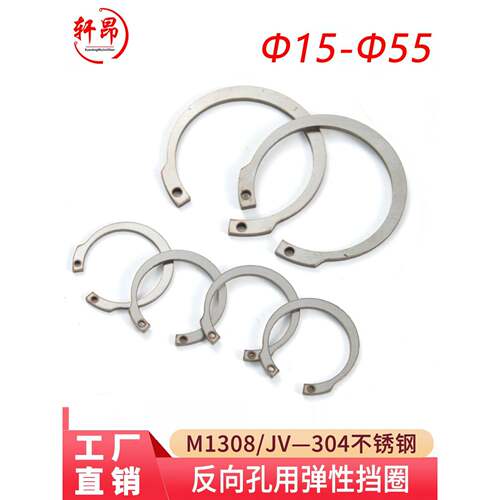 M1308/Jv反孔弹性挡圈，Irtw 304不锈钢