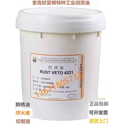 奎克好富顿 VETO 4214 377HF/432/1200溶剂型防锈油/淬火油/液18L