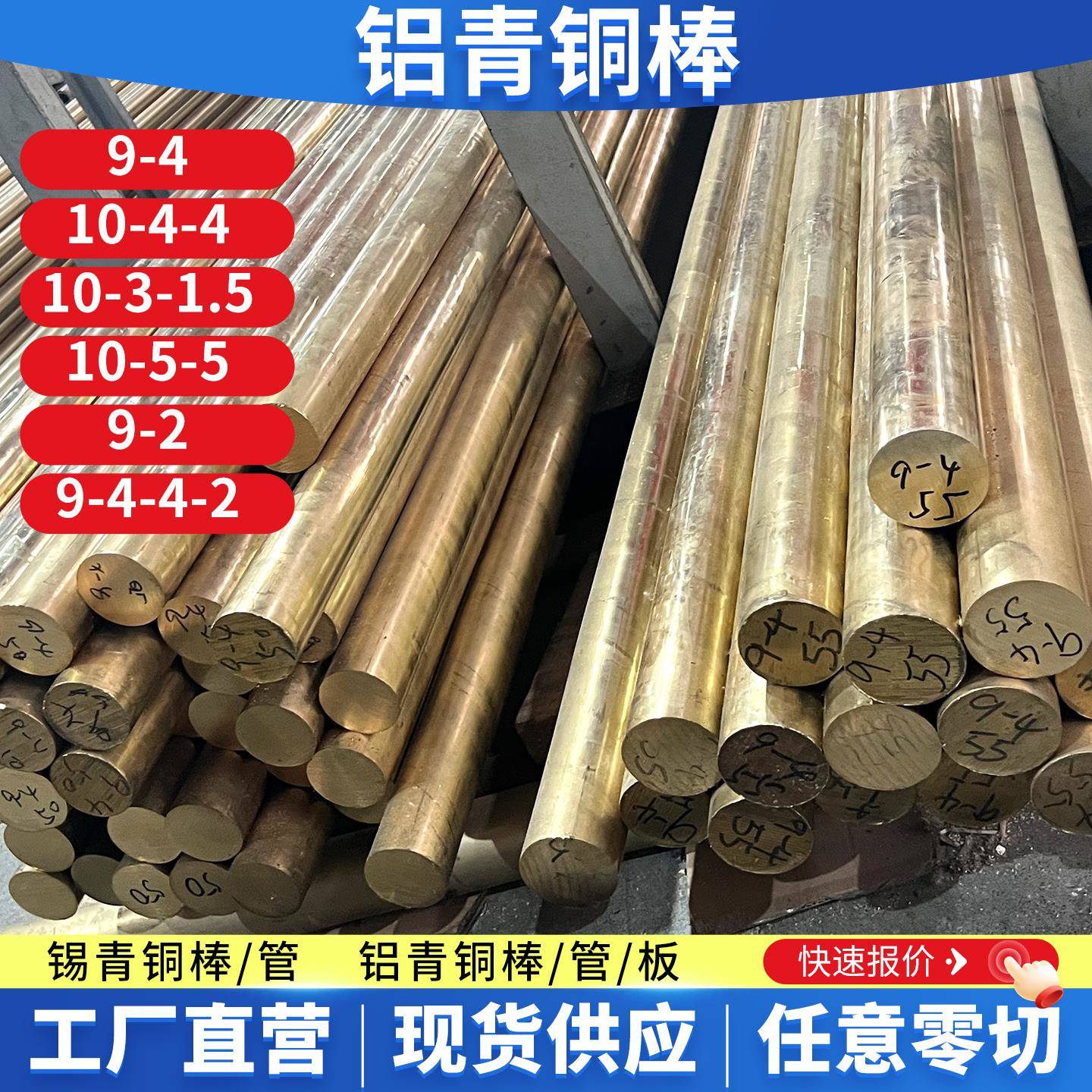 国标耐磨锡青铜棒黄铜管铝青铜管磷青铜管锡青铜棒铝青铜板棒铜套