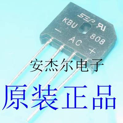 全新原装KBU808桥式整流器/整流桥 8A 800V 现货可直拍