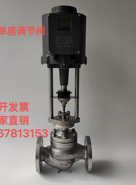 新可优ZDLP-16C温度压力流量导热油电动调节阀比例控制单座阀蒸汽