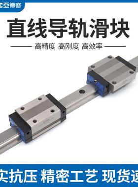 亚德客直线导轨滑块全套AIRTAC线轨LSH/LSD/15/20/25/30/35/BK-HN